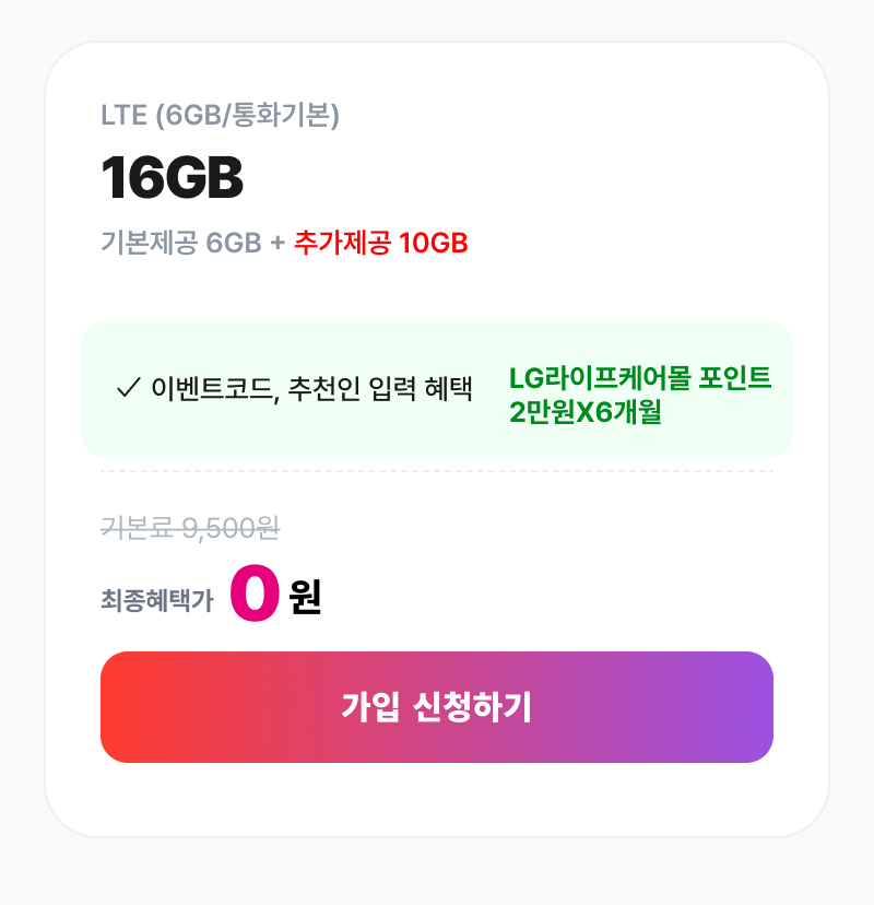 혜택